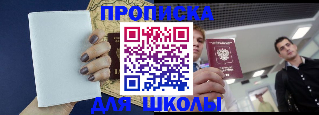 прописка поиск в Россоши