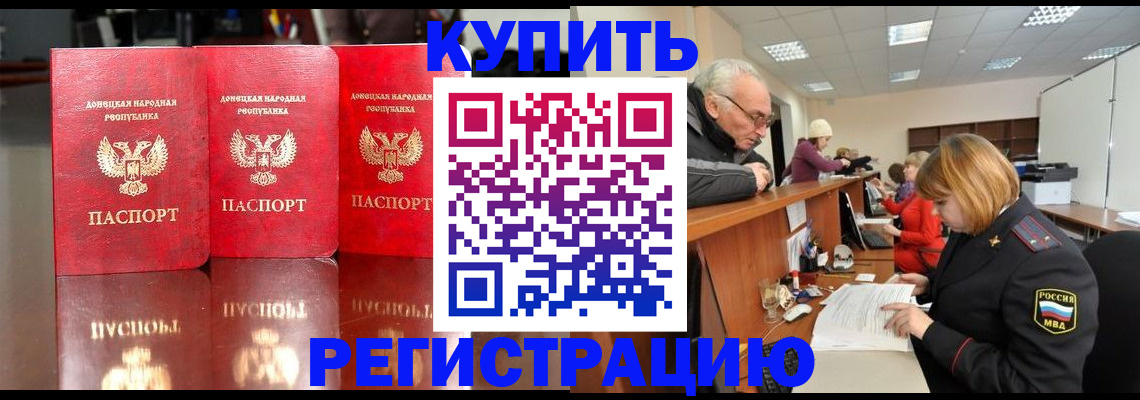 временная регистрация собственник в Россоши